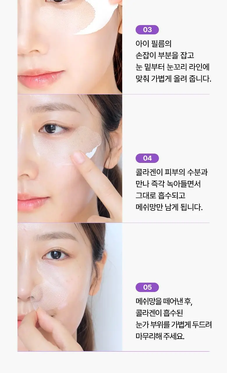 [99.9콜라겐] 바이오힐 보 프로바이오덤 99.9 멜팅 콜라겐 아이필름 기획 [5매입/28매입] 상세페이지 28